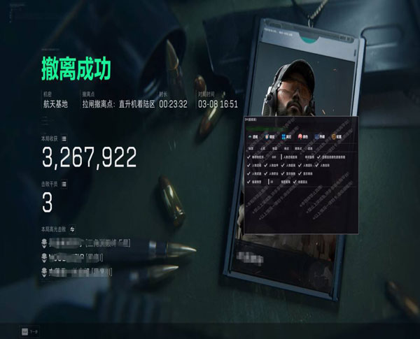 三角洲行动移动端外挂软件效果